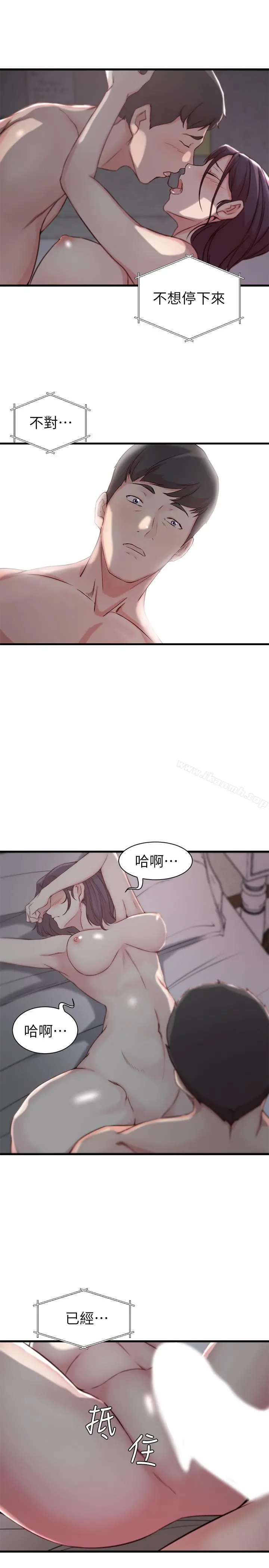 老婆的姊姊 第10话-她的舌头在我的嘴里缠绵 第23页