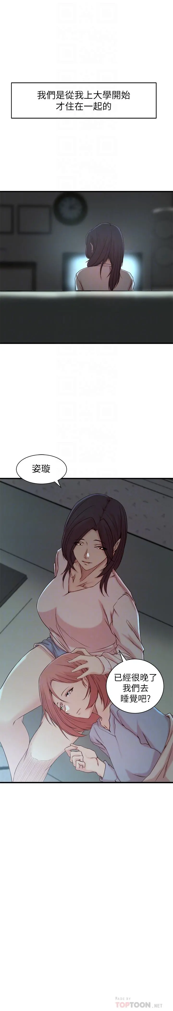 老婆的姊姊 第21话-意图染指大姨子的专务 第4页