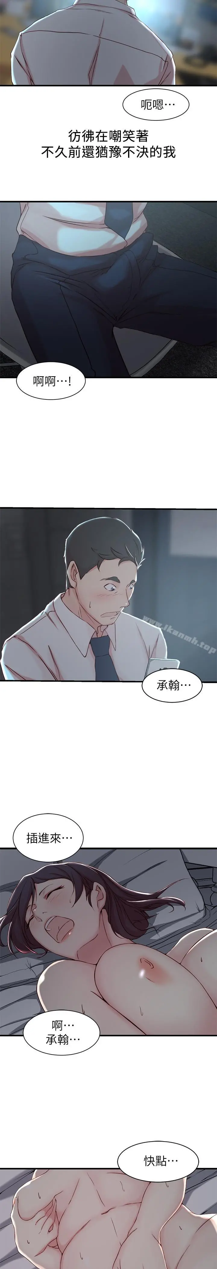 老婆的姊姊 第7话-好想看看姐淫荡的样子 第19页