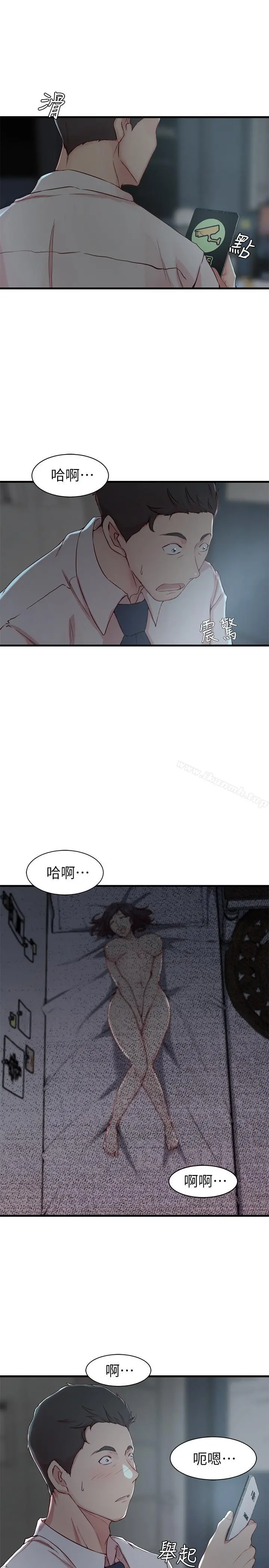 老婆的姊姊 第7话-好想看看姐淫荡的样子 第17页