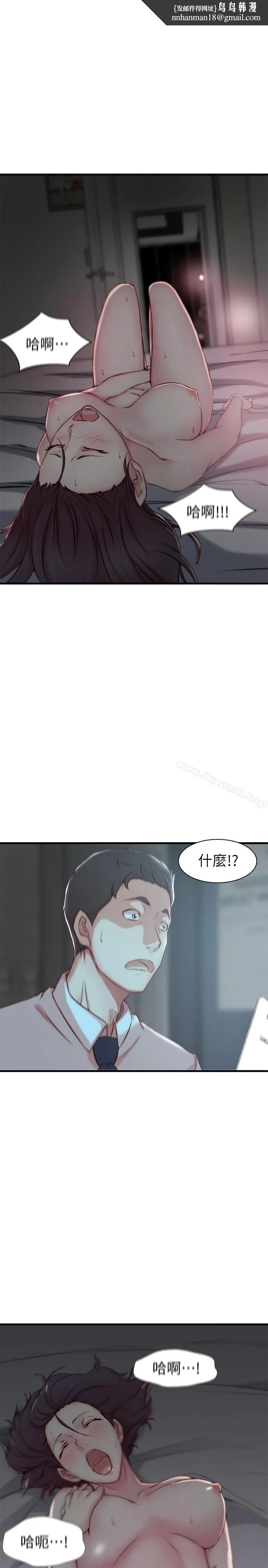 老婆的姊姊 第7话-好想看看姐淫荡的样子 第1页