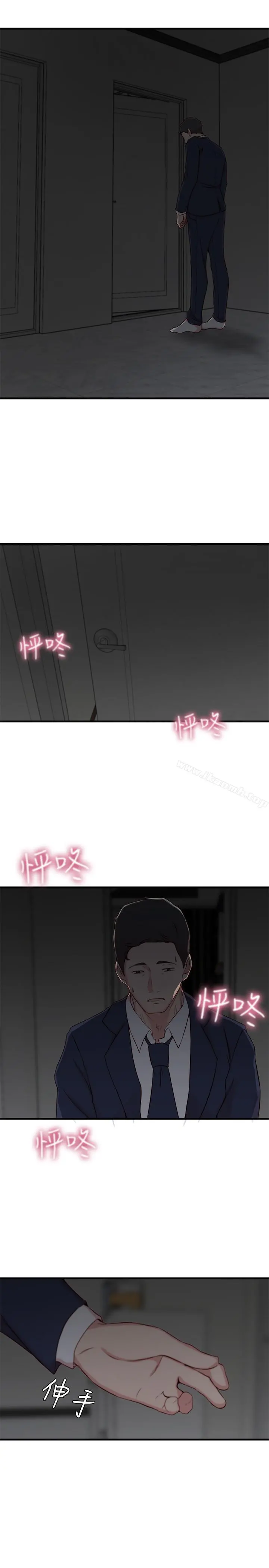 老婆的姊姊 第7话-好想看看姐淫荡的样子 第24页