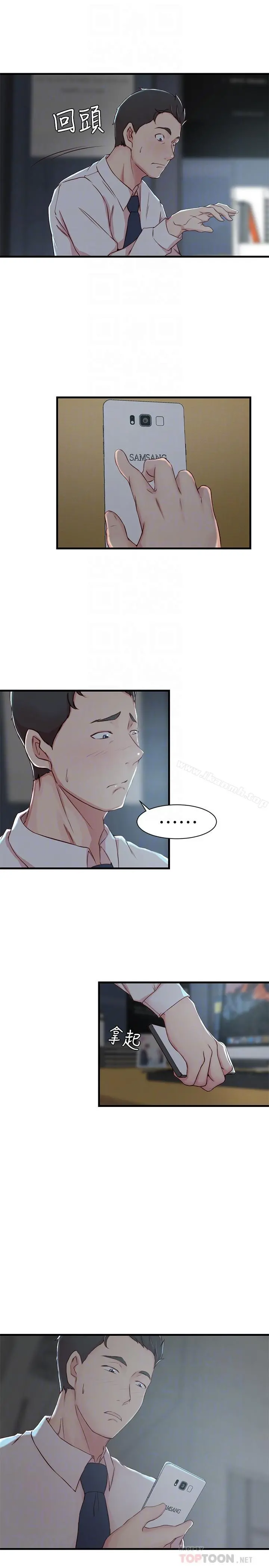 老婆的姊姊 第7话-好想看看姐淫荡的样子 第8页