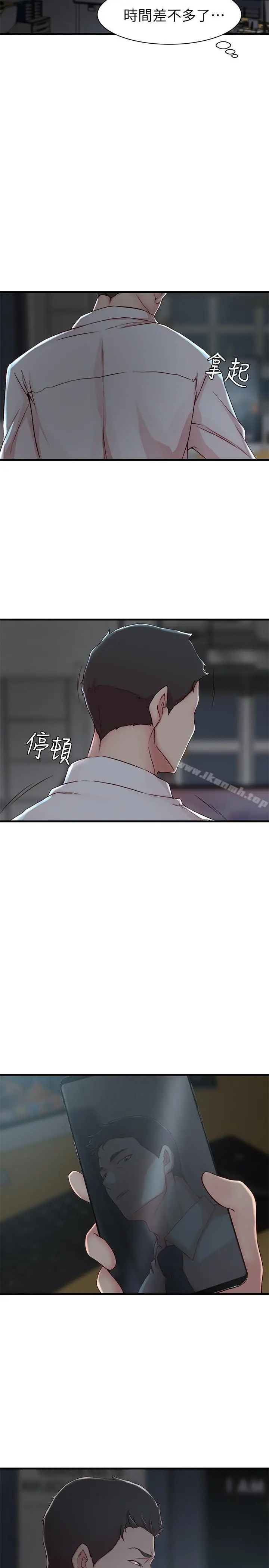 老婆的姊姊 第7话-好想看看姐淫荡的样子 第15页