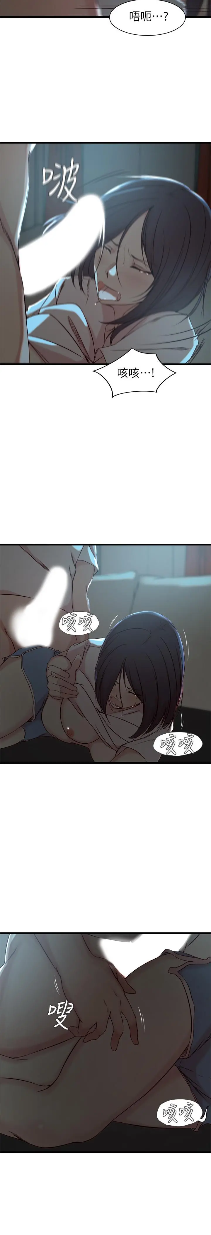 老婆的姊姊 第18话-在老婆睡着的房间外跟姐 第5页