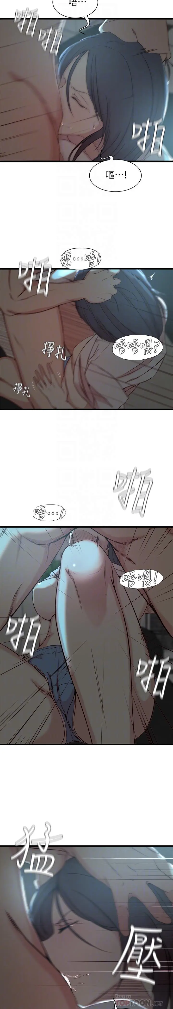 老婆的姊姊 第18话-在老婆睡着的房间外跟姐 第4页