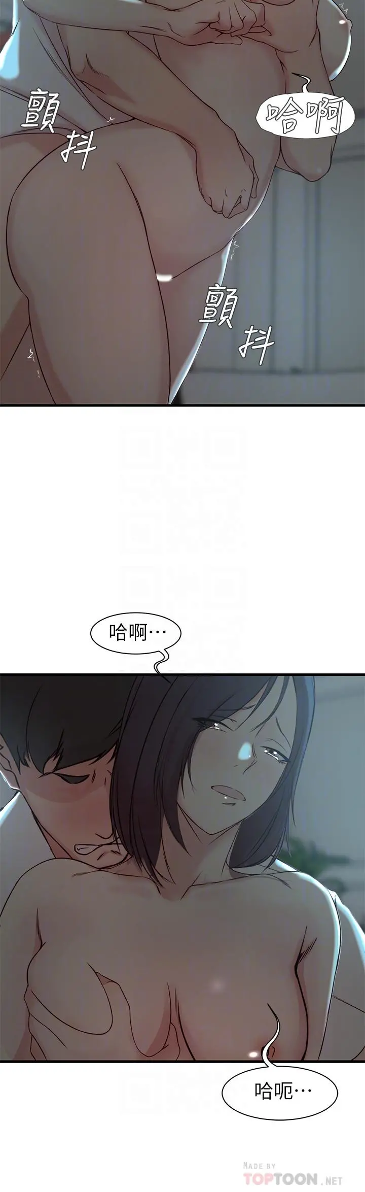 老婆的姊姊 第18话-在老婆睡着的房间外跟姐 第12页