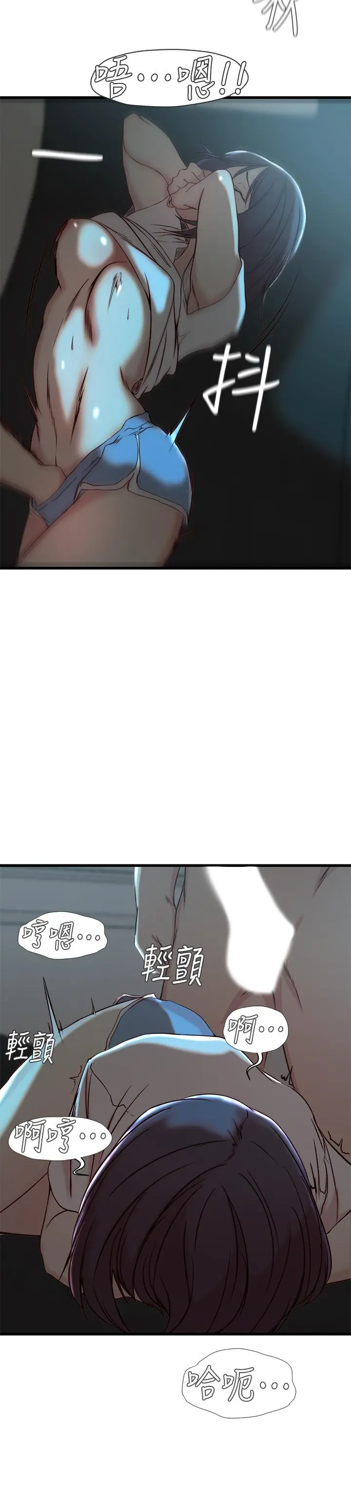 老婆的姊姊 第18话-在老婆睡着的房间外跟姐 第9页