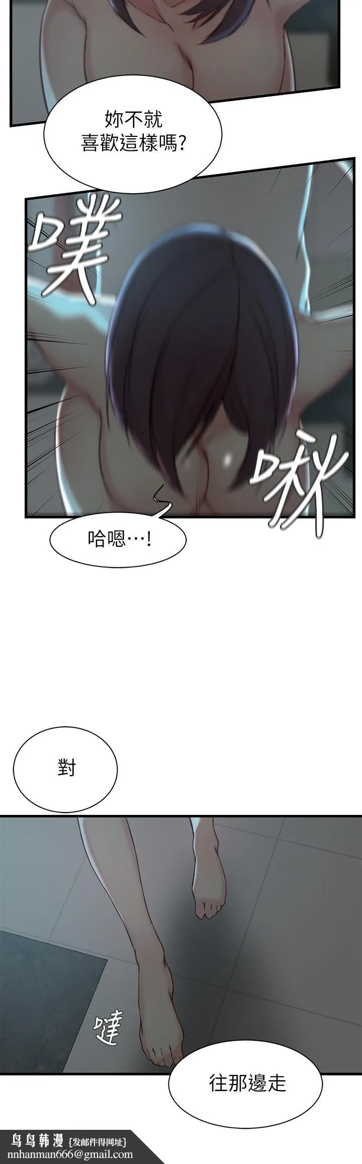 老婆的姊姊 第18话-在老婆睡着的房间外跟姐 第15页
