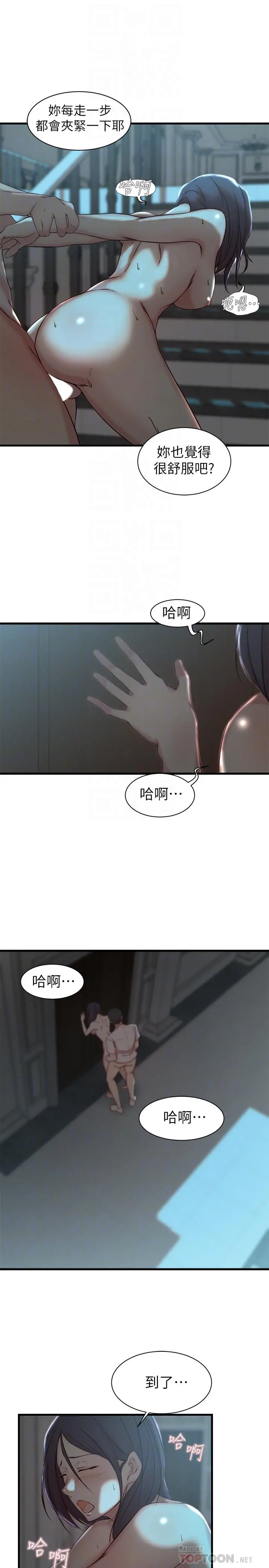 老婆的姊姊 第18话-在老婆睡着的房间外跟姐 第16页