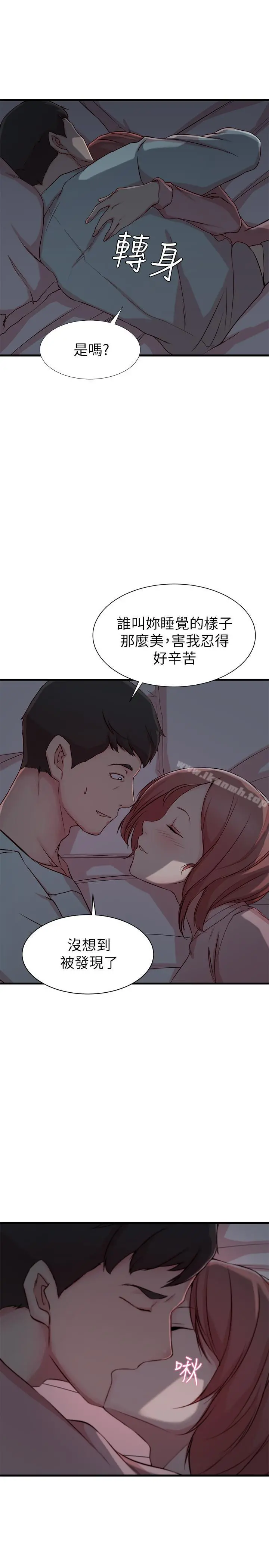 老婆的姊姊 第8话-想嚐嚐看姐的胸部 第13页