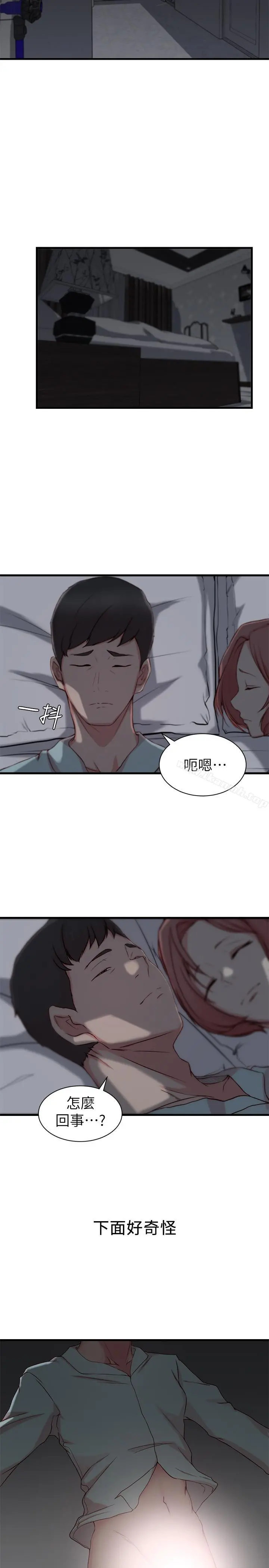 老婆的姊姊 第8话-想嚐嚐看姐的胸部 第25页