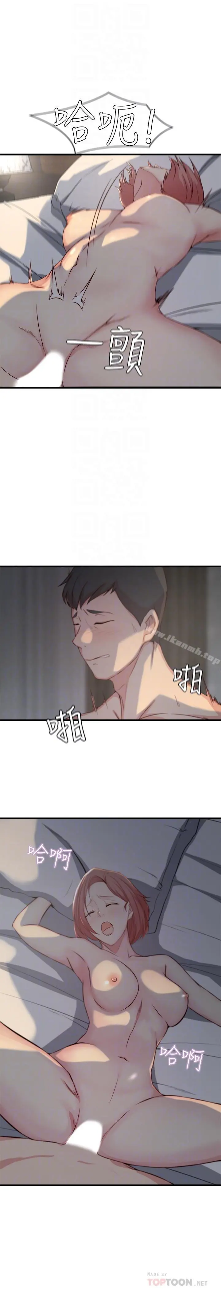 老婆的姊姊 第8话-想嚐嚐看姐的胸部 第16页