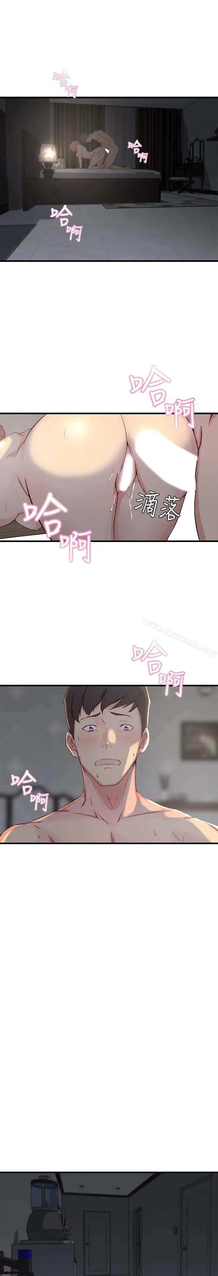 老婆的姊姊 第8话-想嚐嚐看姐的胸部 第24页