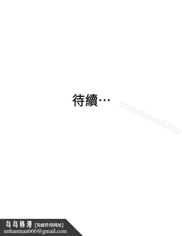 老婆的姊姊 第8话-想嚐嚐看姐的胸部 第27页