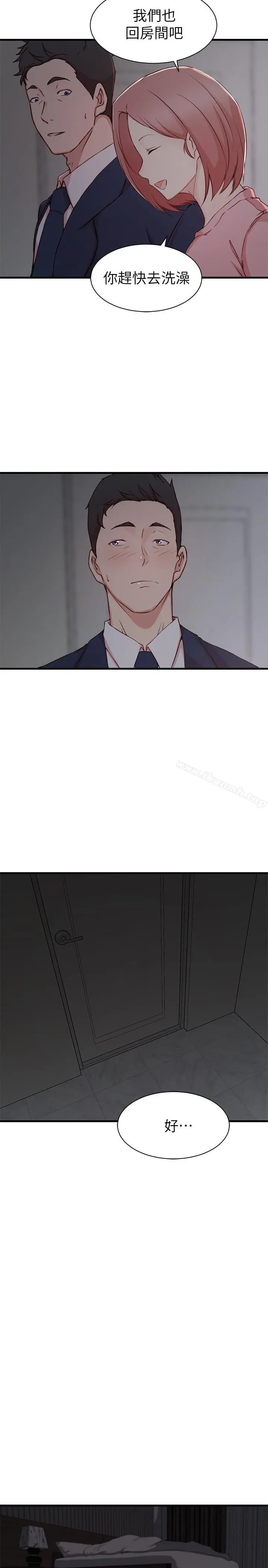 老婆的姊姊 第8话-想嚐嚐看姐的胸部 第9页
