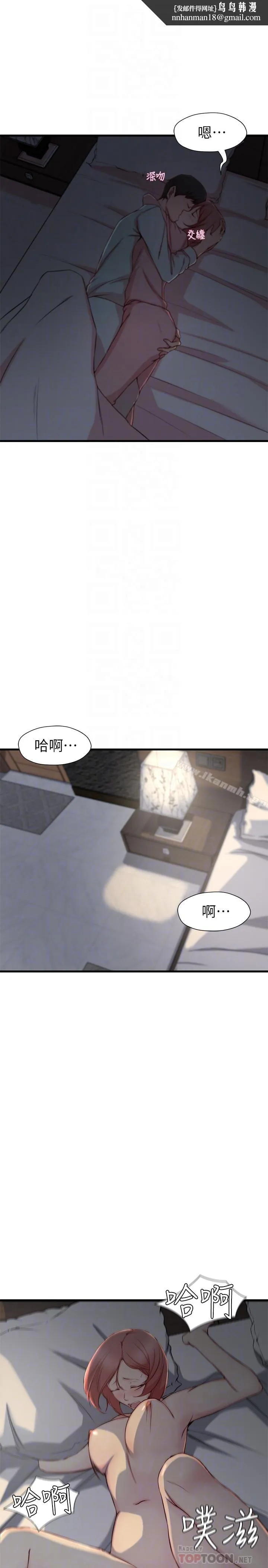老婆的姊姊 第8话-想嚐嚐看姐的胸部 第14页