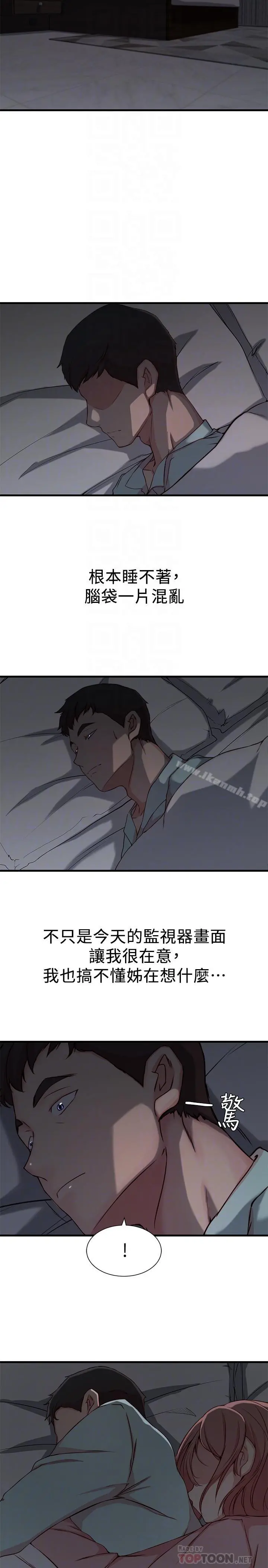 老婆的姊姊 第8话-想嚐嚐看姐的胸部 第10页