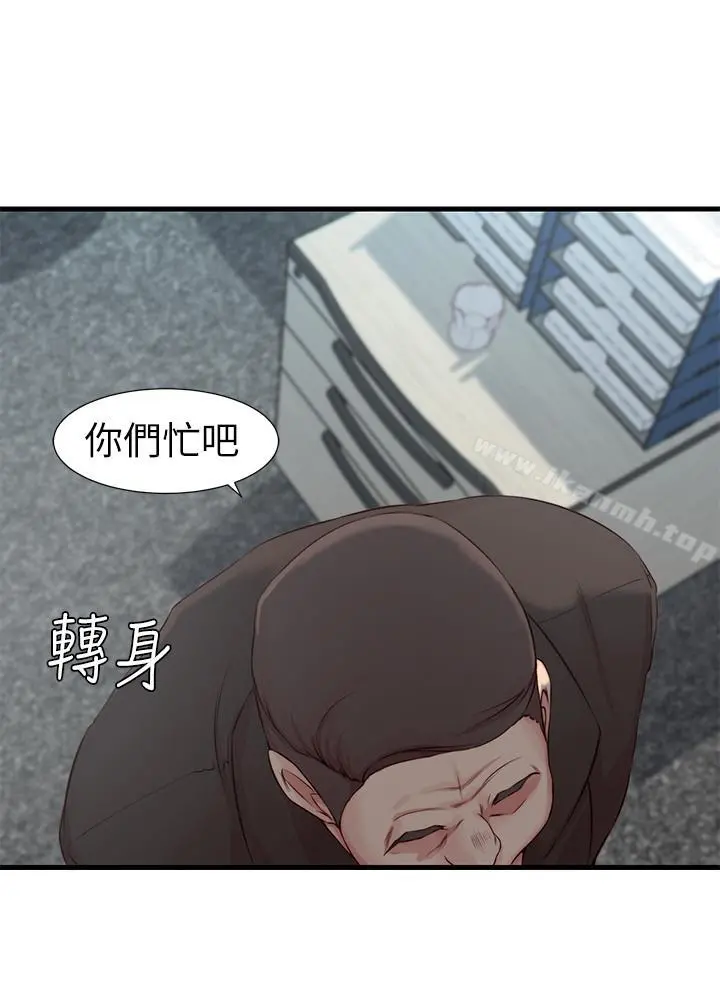 老婆的姊姊 第4话-欲火焚身的女人们 第9页