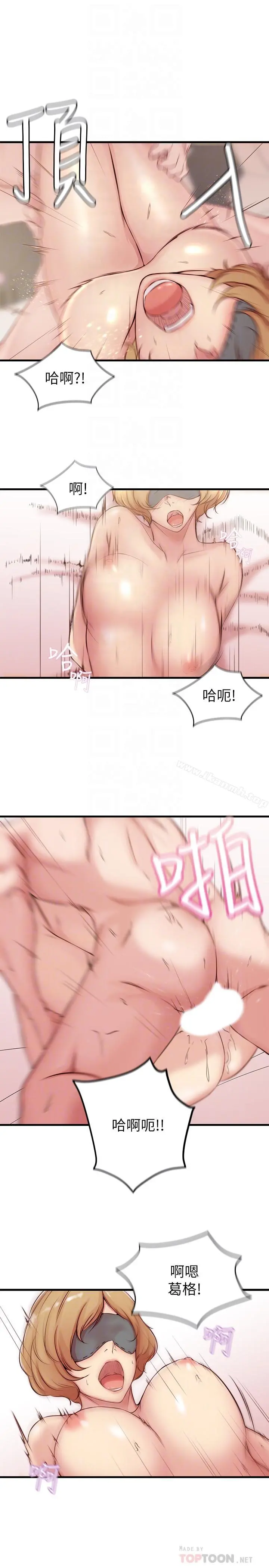 老婆的姊姊 第4话-欲火焚身的女人们 第18页