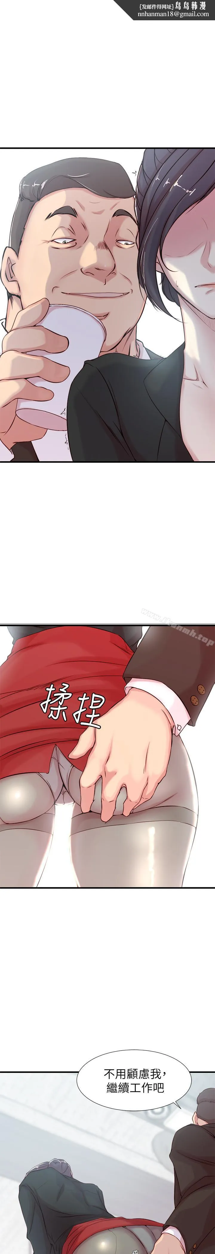 老婆的姊姊 第4话-欲火焚身的女人们 第1页