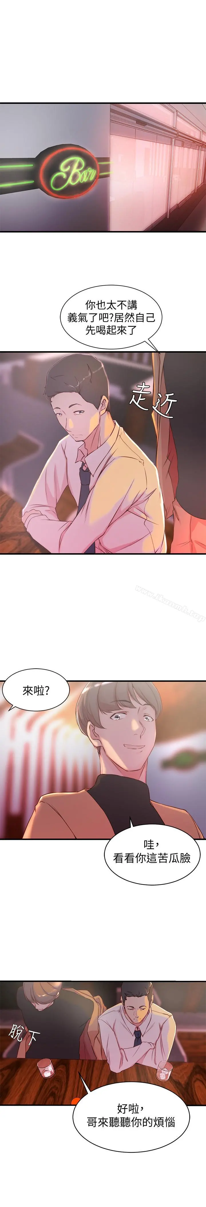 老婆的姊姊 第4话-欲火焚身的女人们 第26页