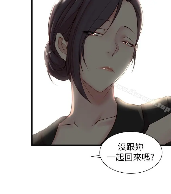 老婆的姊姊 第4话-欲火焚身的女人们 第13页