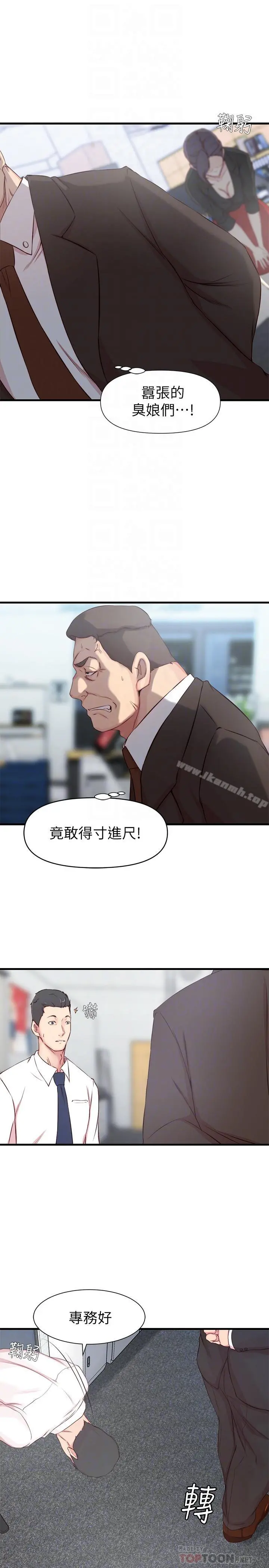 老婆的姊姊 第4话-欲火焚身的女人们 第10页