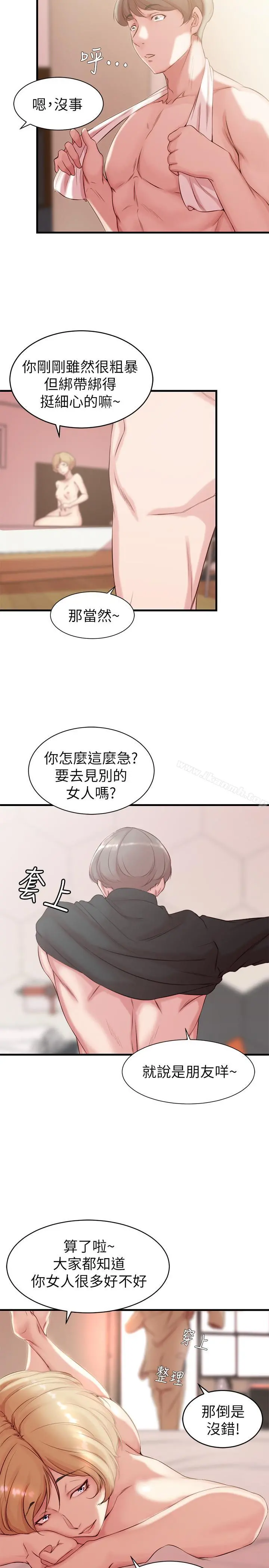 老婆的姊姊 第4话-欲火焚身的女人们 第24页