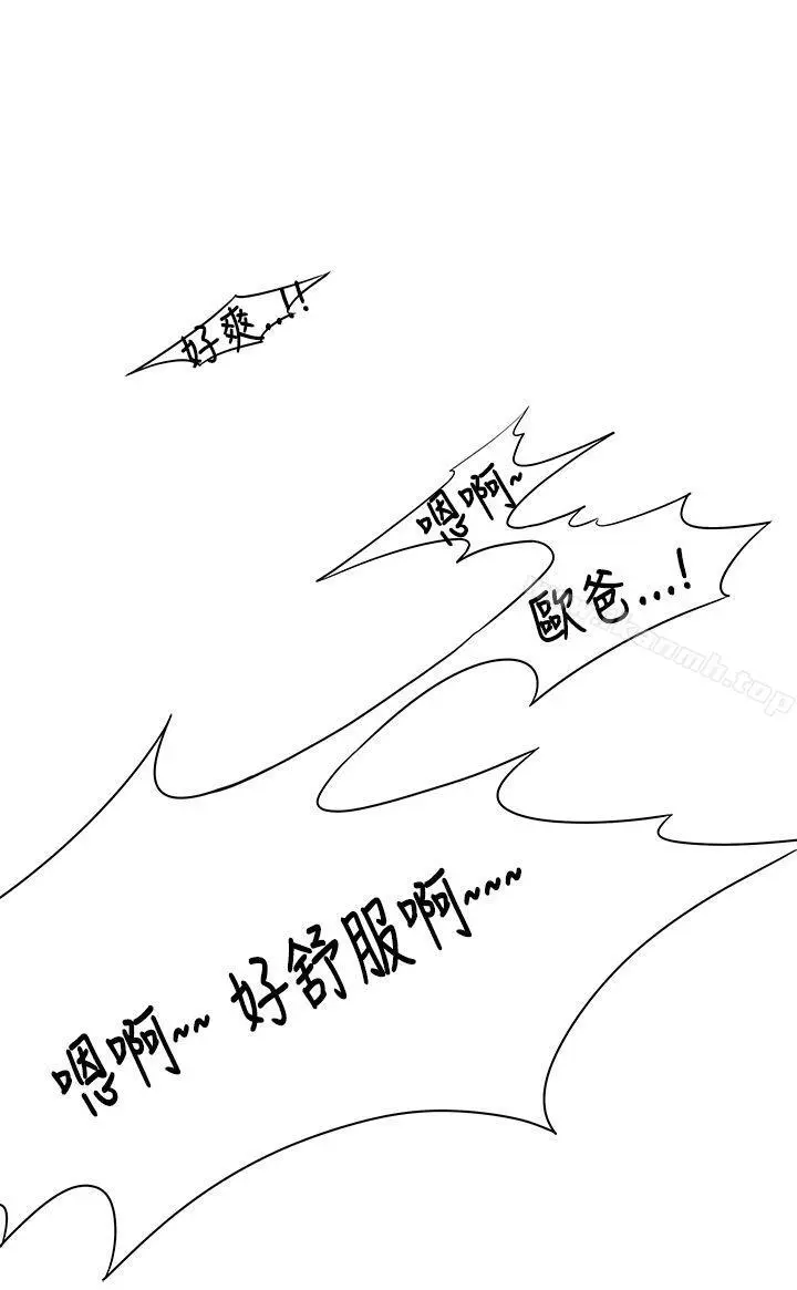 男人驯兽师(完结) 第1话 第13页