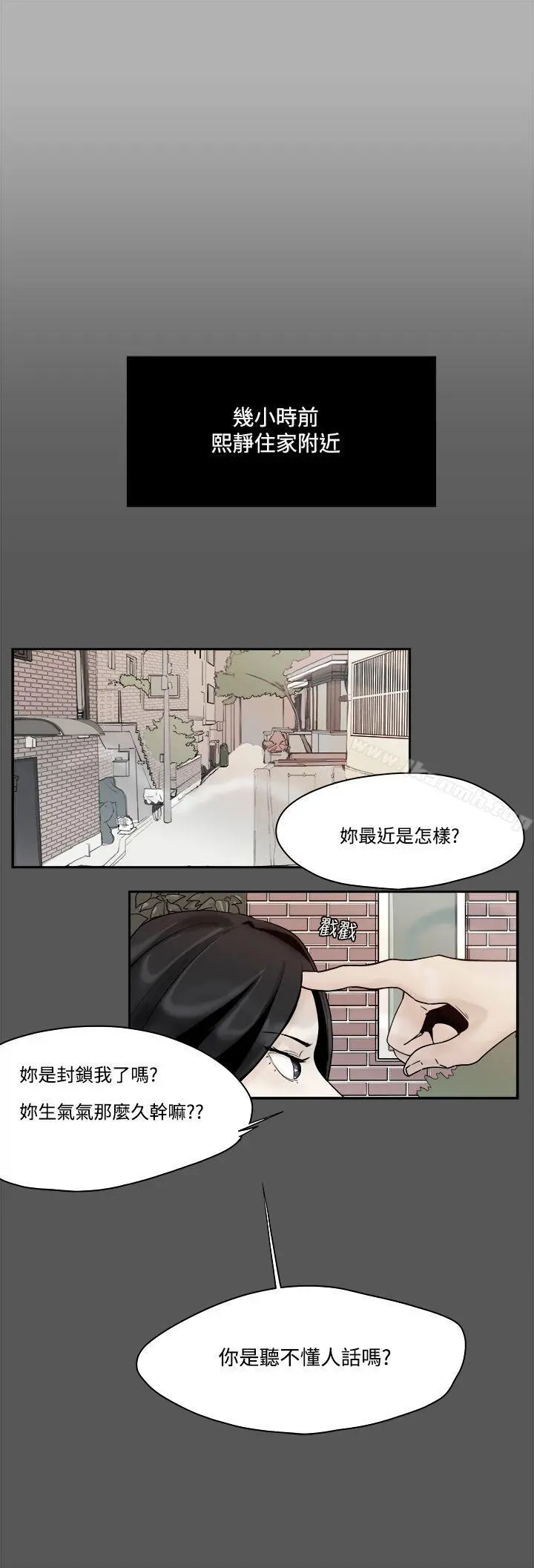 男人驯兽师(完结) 第3话 第2页