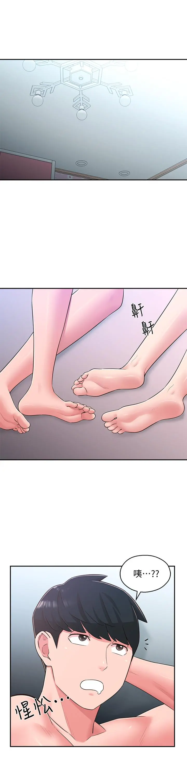邻居妹妹转大人 第31话-焕然一新的世娜 第5页