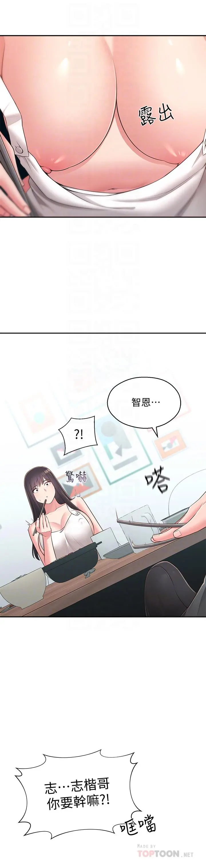 邻居妹妹转大人 第31话-焕然一新的世娜 第18页