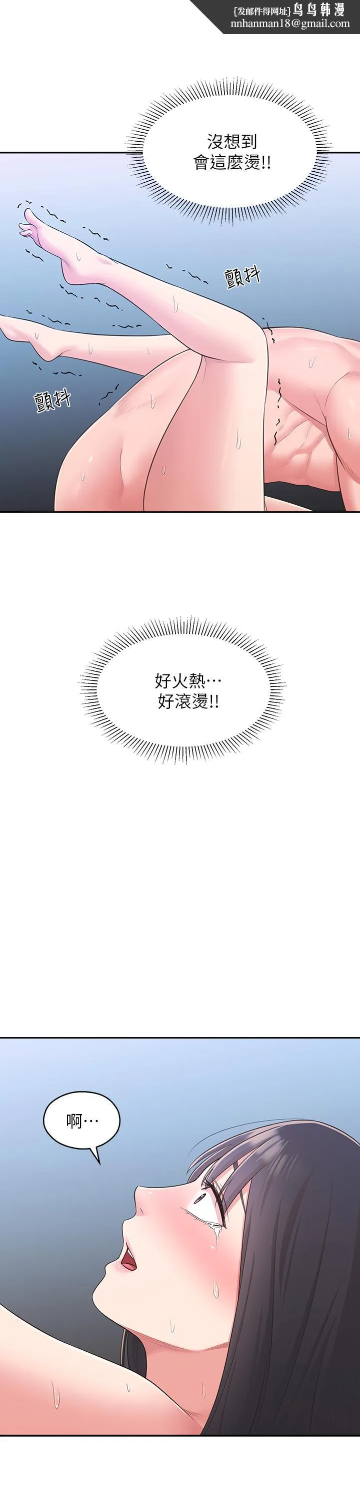 邻居妹妹转大人 第31话-焕然一新的世娜 第1页