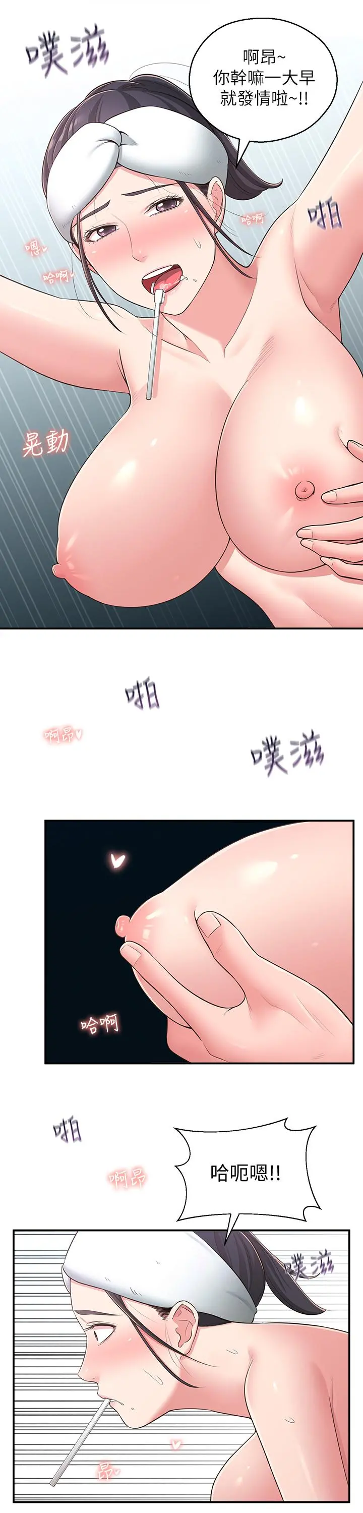 邻居妹妹转大人 第31话-焕然一新的世娜 第13页