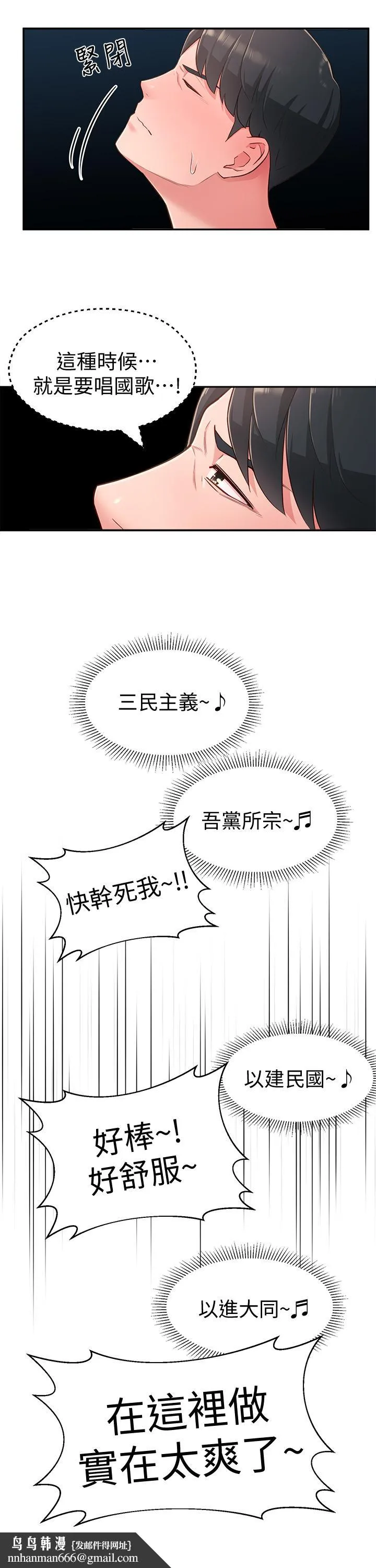 邻居妹妹转大人 第17话-好像不小心顶进去的一点 第20页