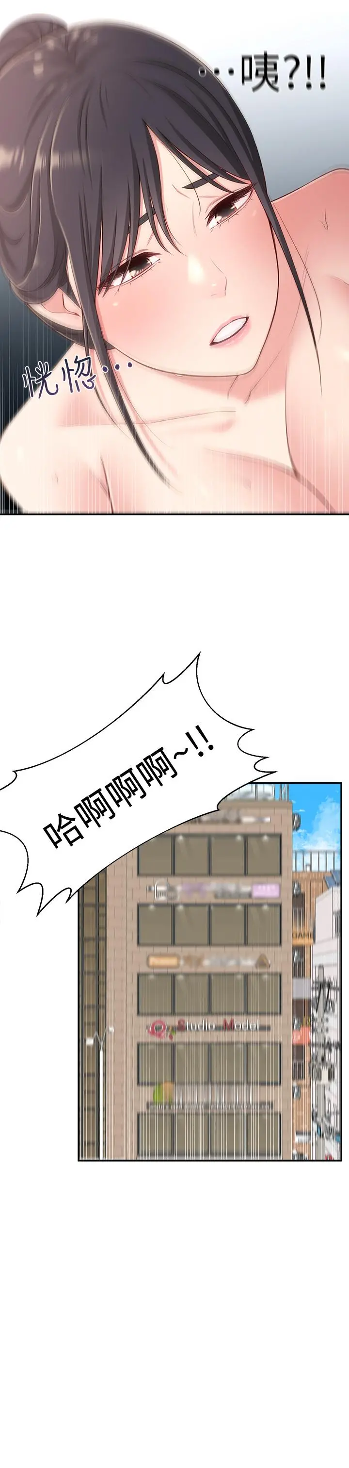 邻居妹妹转大人 第17话-好像不小心顶进去的一点 第25页