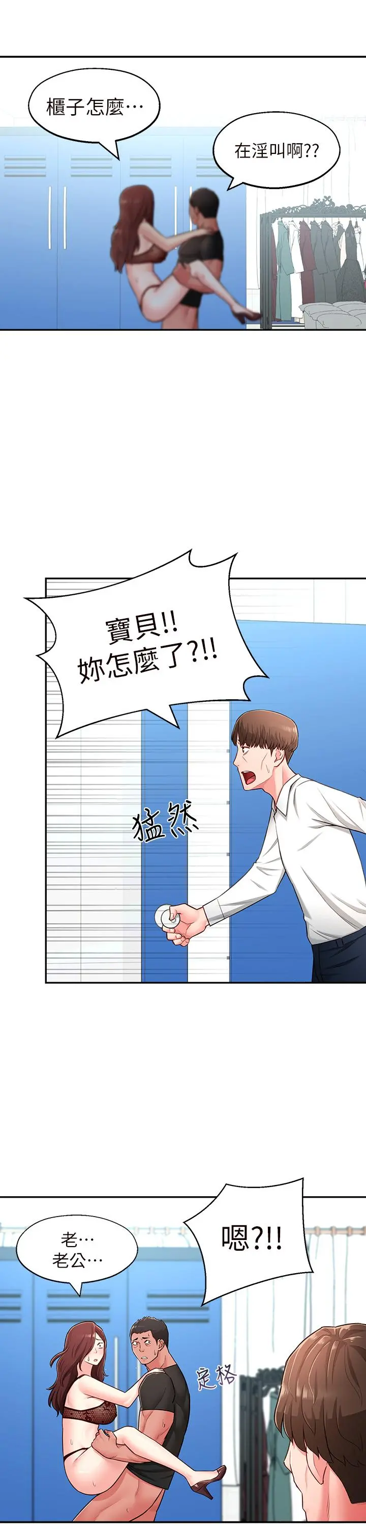 邻居妹妹转大人 第17话-好像不小心顶进去的一点 第26页
