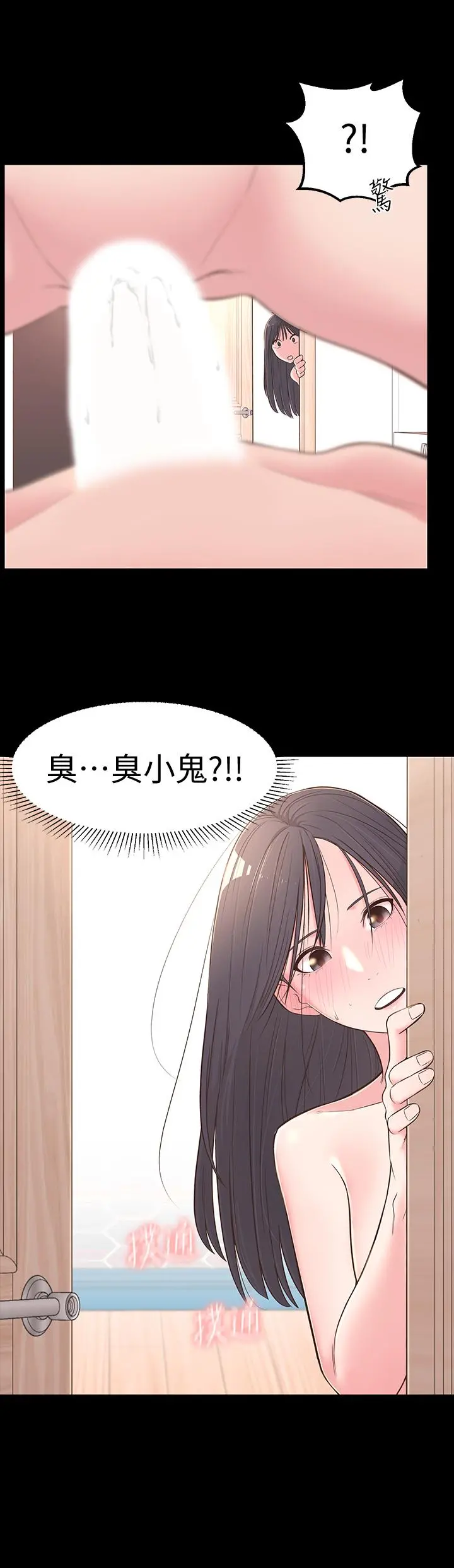 邻居妹妹转大人 第4话-望着志楷的两个女人 第2页