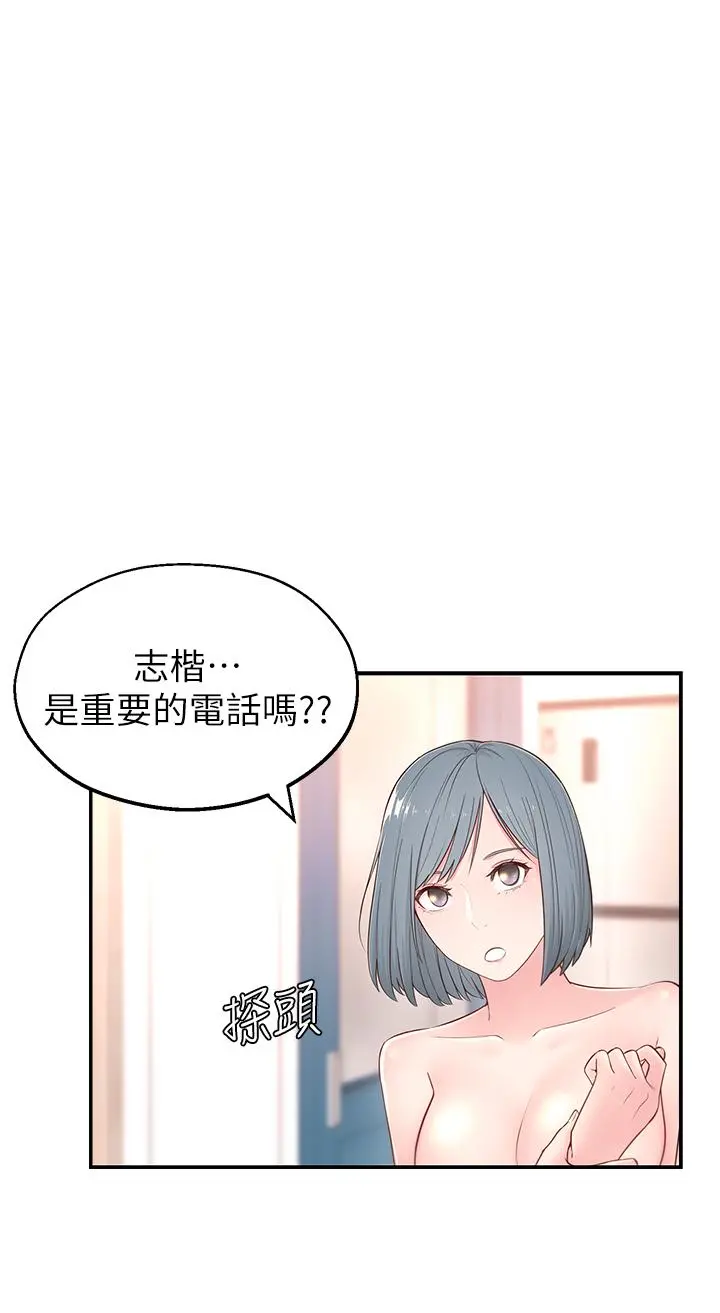邻居妹妹转大人 第4话-望着志楷的两个女人 第11页