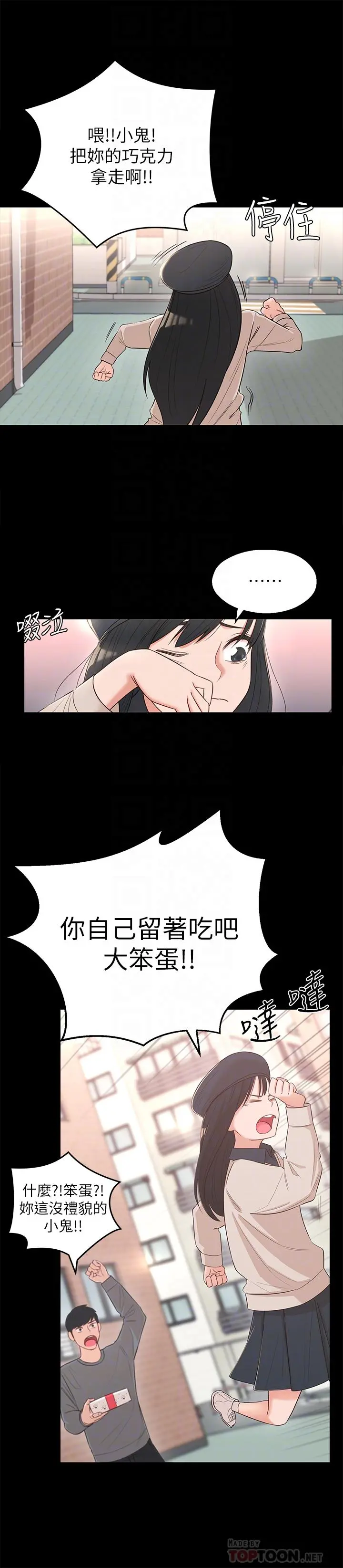 邻居妹妹转大人 第2话-我今天不用回家 第18页