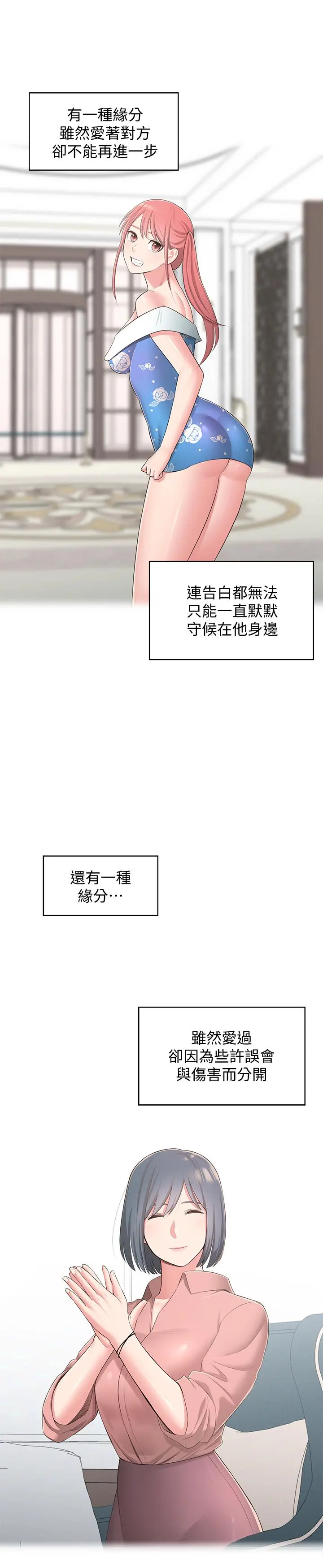 邻居妹妹转大人 最终话-智恩，我会让你幸福到永远 第30页