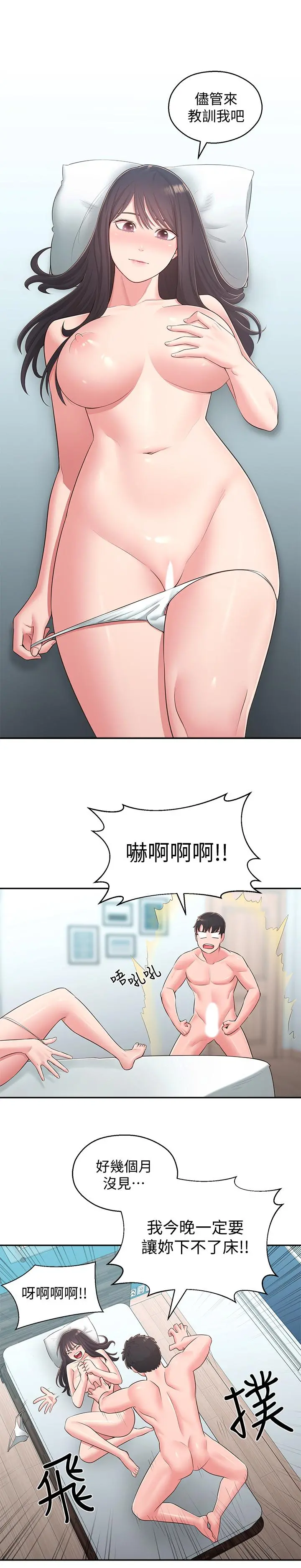 邻居妹妹转大人 最终话-智恩，我会让你幸福到永远 第15页