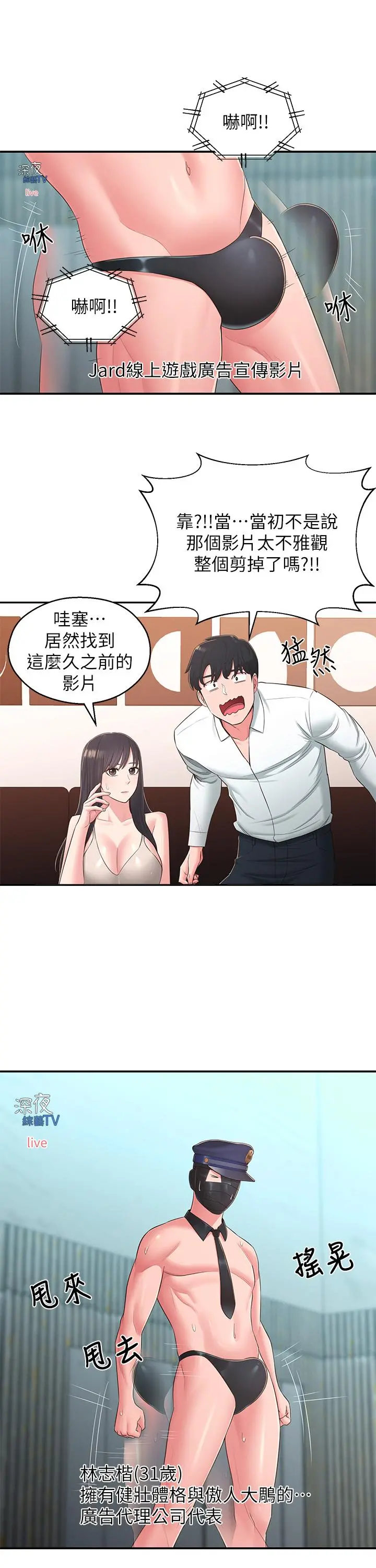 邻居妹妹转大人 最终话-智恩，我会让你幸福到永远 第11页
