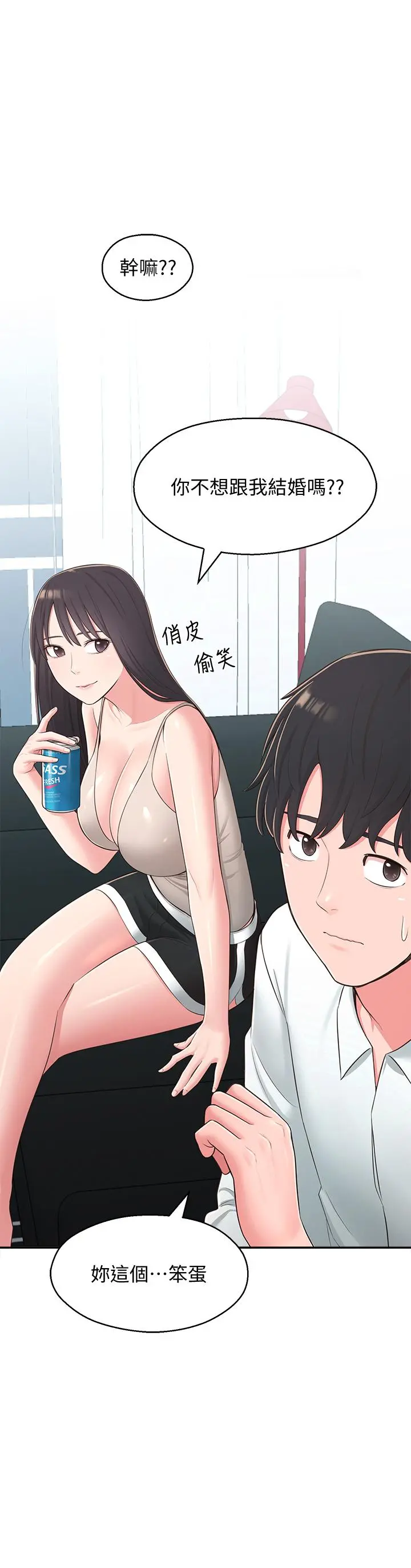 邻居妹妹转大人 最终话-智恩，我会让你幸福到永远 第3页