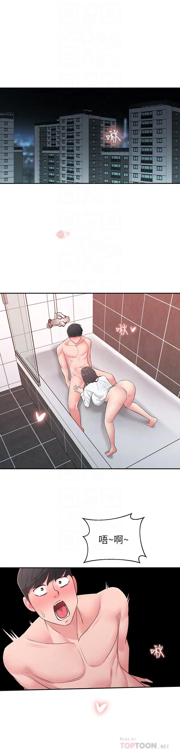 邻居妹妹转大人 第20话-换我帮你洩慾了 第10页