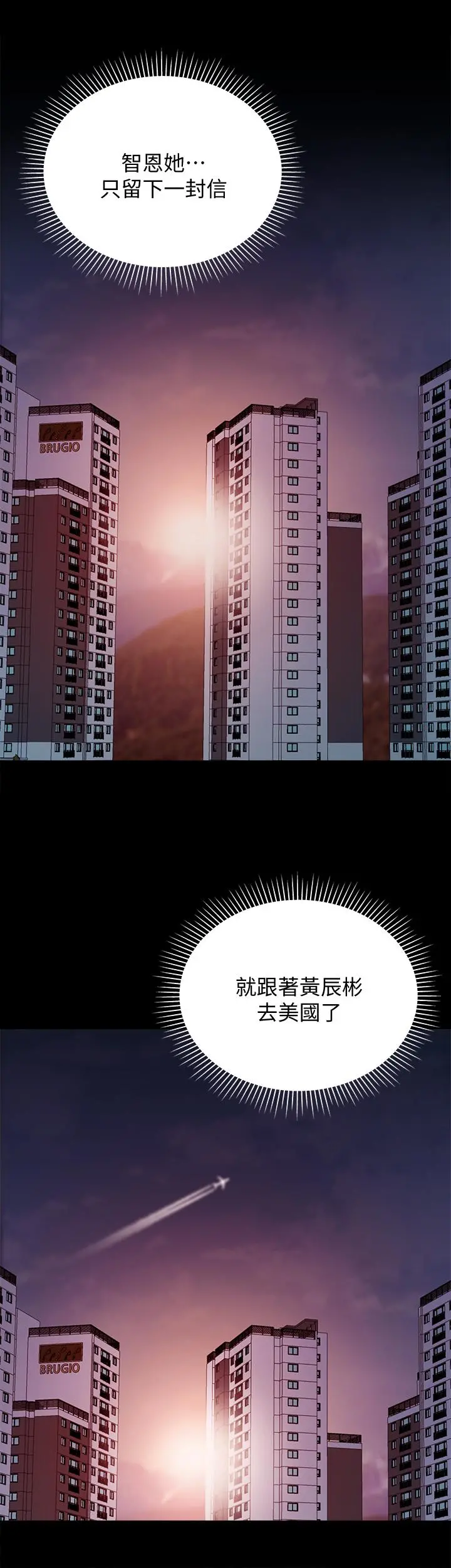 邻居妹妹转大人 第39话-智恩宣布结婚 第23页