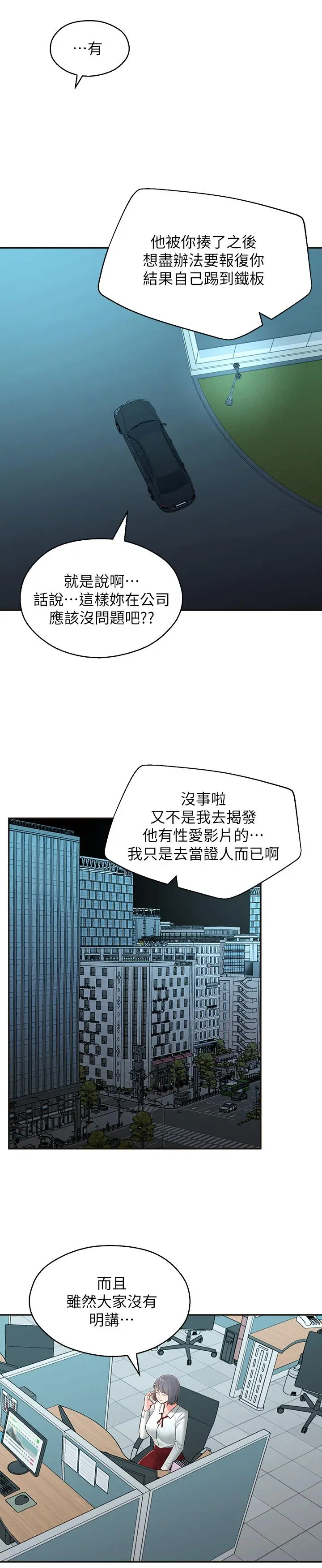 邻居妹妹转大人 第39话-智恩宣布结婚 第28页