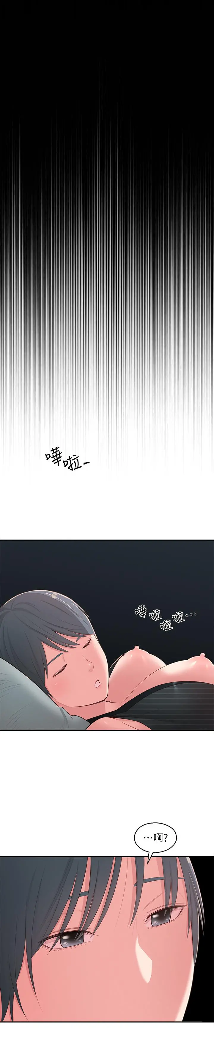 邻居妹妹转大人 第37话-在前女友与暧昧对象之间的抉择 第26页