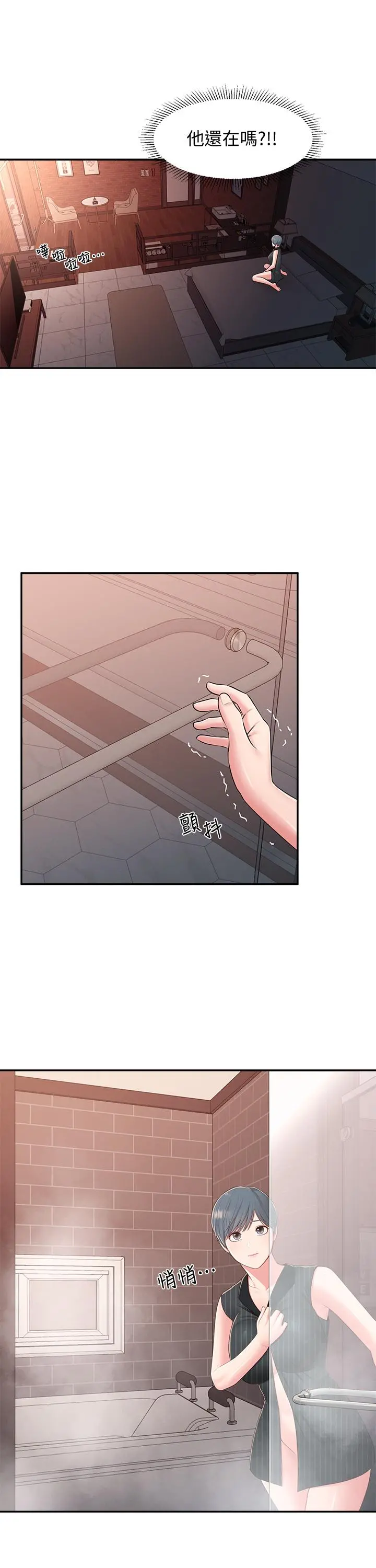 邻居妹妹转大人 第37话-在前女友与暧昧对象之间的抉择 第28页